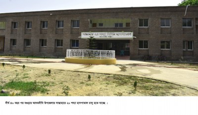 অবশেষে ৪০বছর পর চালু হচ্ছে সান্তাহার ২০ শয্যা হাসপাতাল